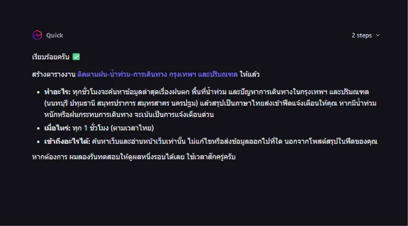 ภาพประกอบ รูปที่ 5