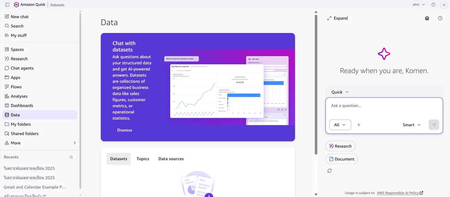 หน้า Data ว่าง