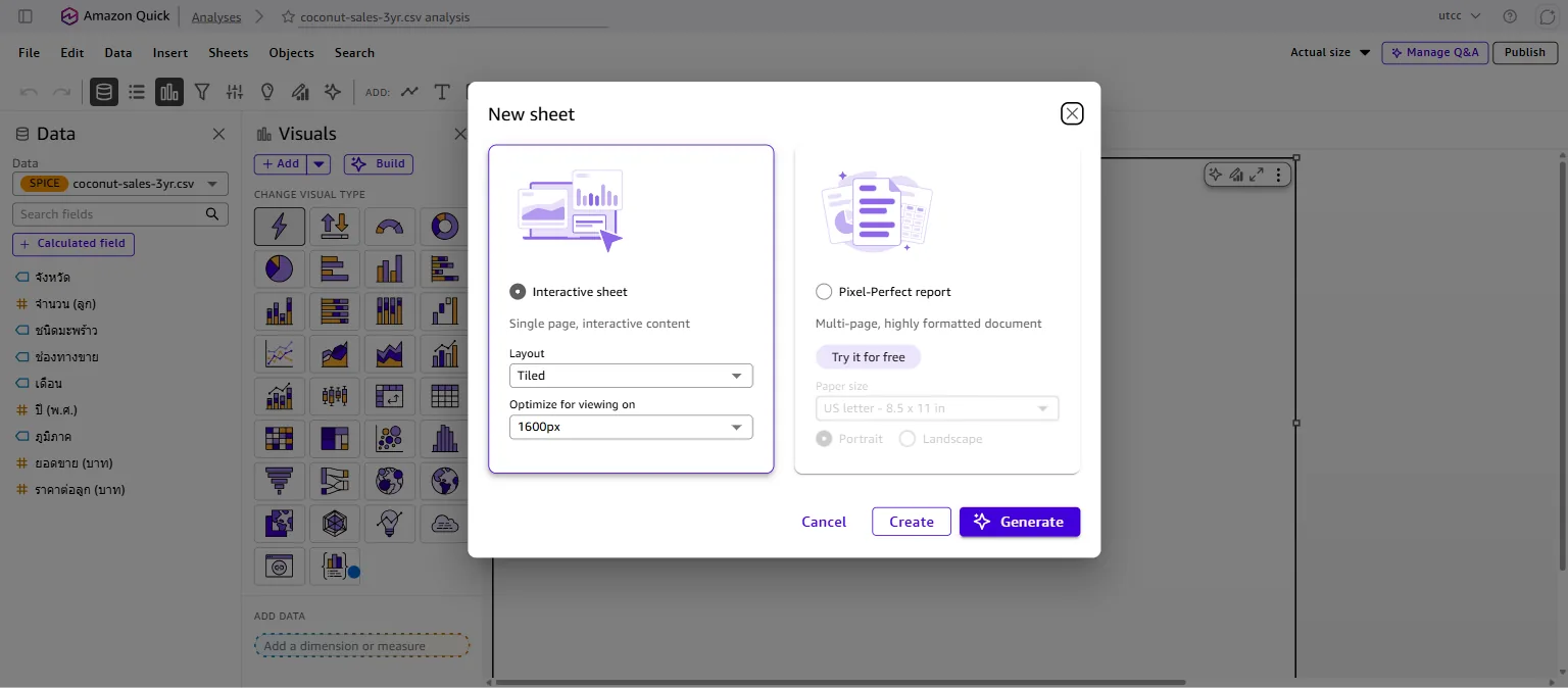 กล่อง New sheet เลือก Interactive sheet