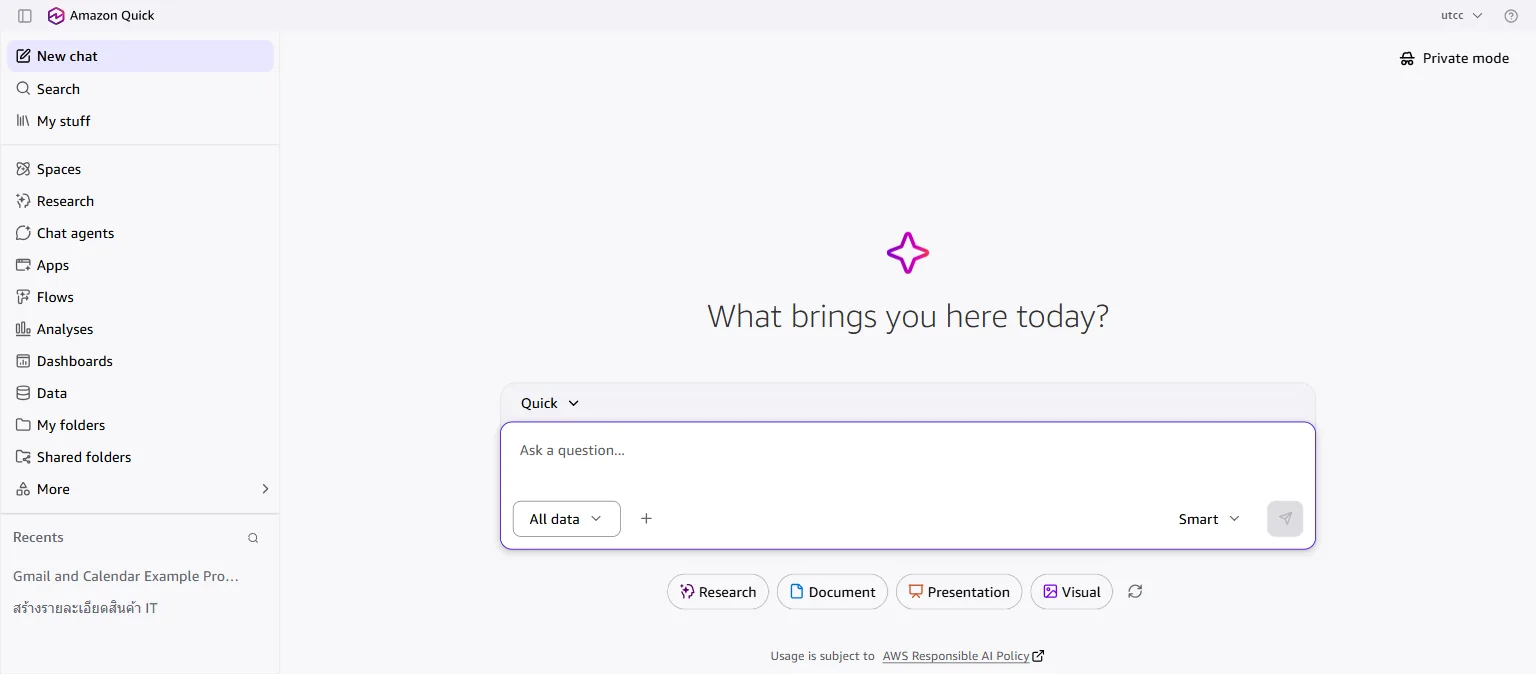 หน้า New chat