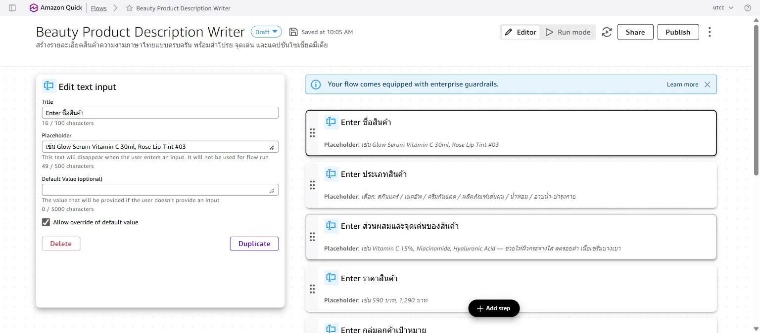 หน้า Editor ของ flow