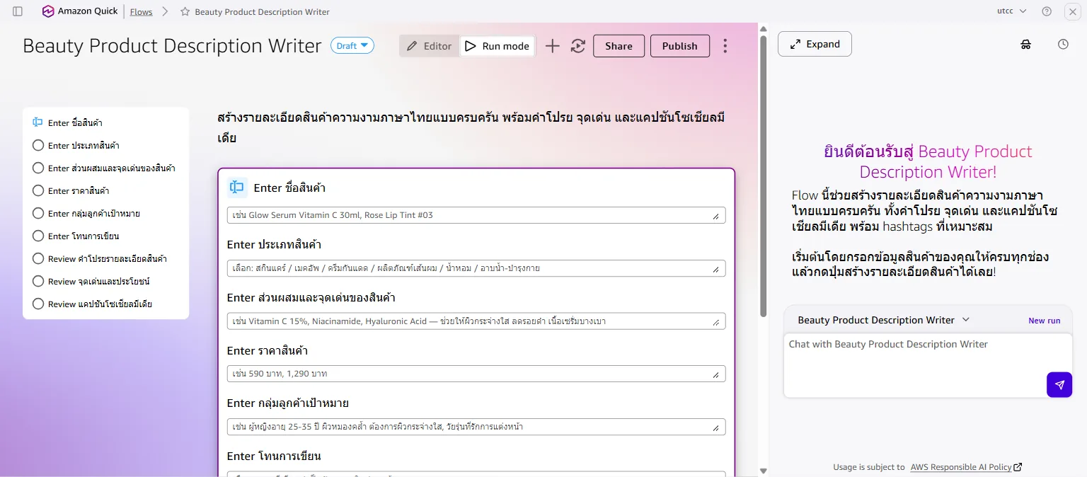 Run mode ฟอร์มเปล่า