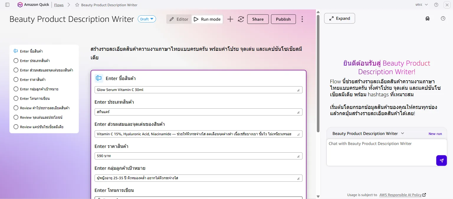 ฟอร์มกรอกครบแล้ว