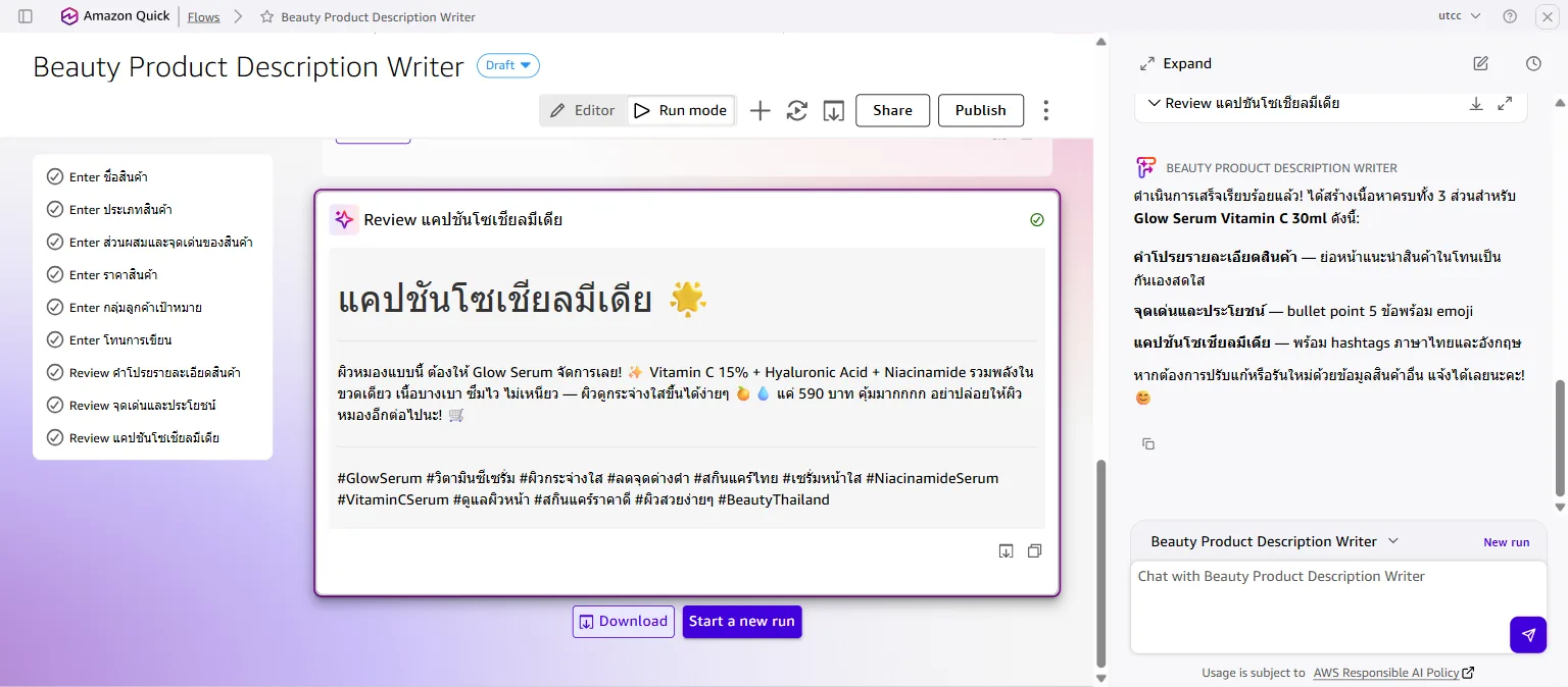 ผลลัพธ์แบบเต็มหน้า