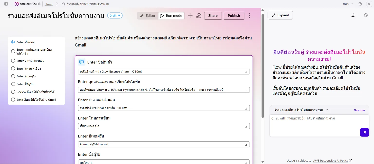 ฟอร์มกรอกครบ