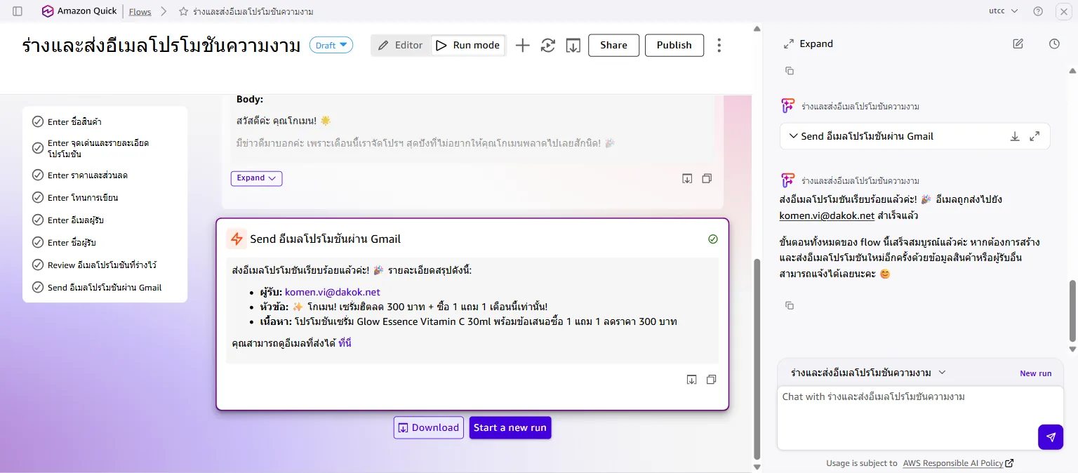 ส่งอีเมลสำเร็จ
