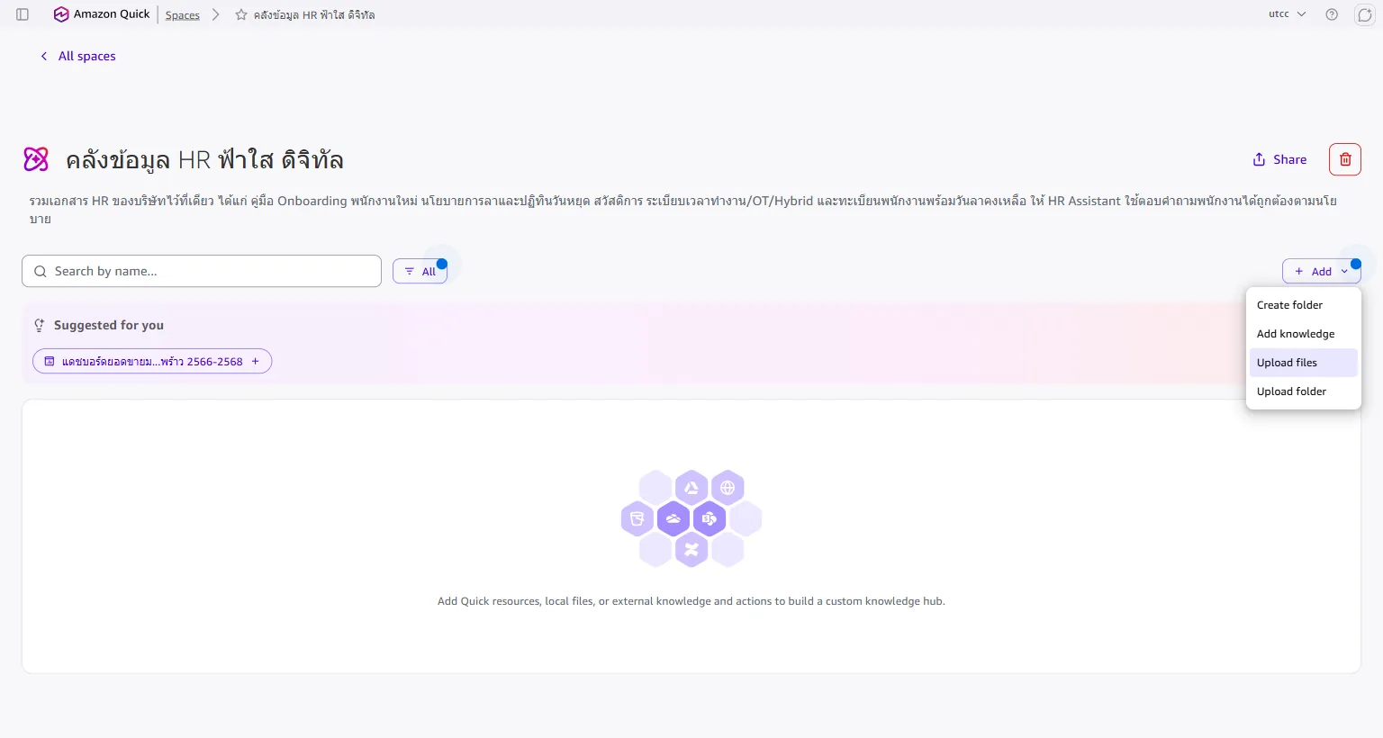 เมนู Add > Upload files