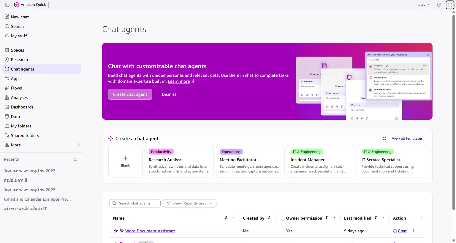 หน้า Chat agents กดปุ่ม Create chat agent