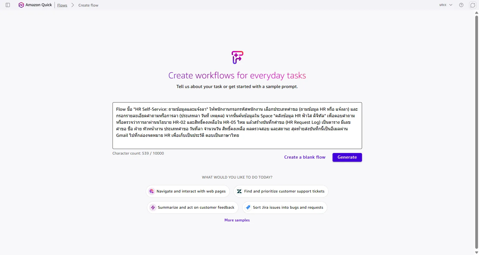 พิมพ์คำอธิบาย Flow แล้วกด Generate