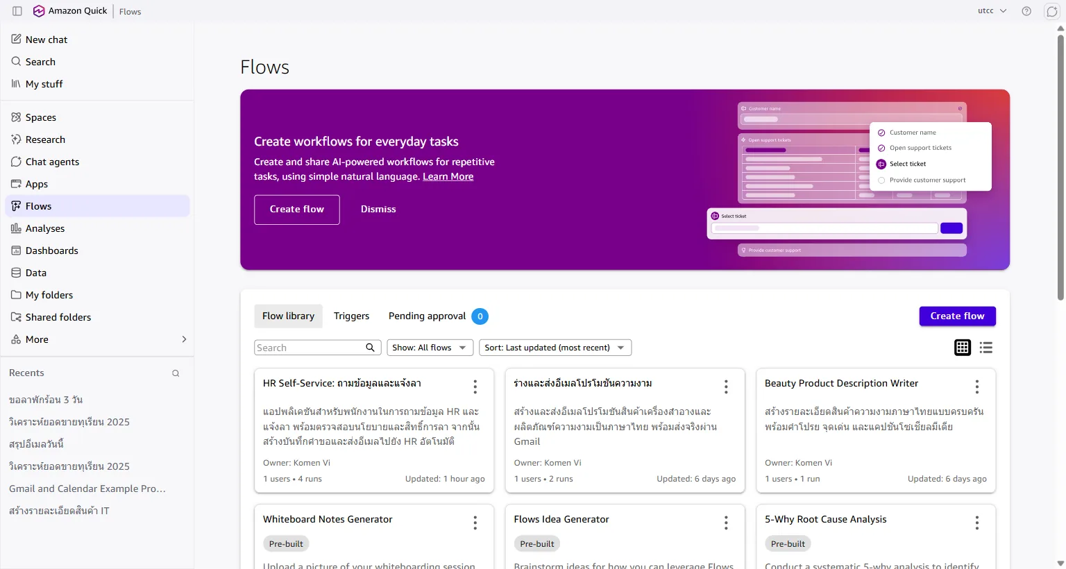 Flow ขึ้นใน Flow library พร้อมให้ทีมใช้งาน