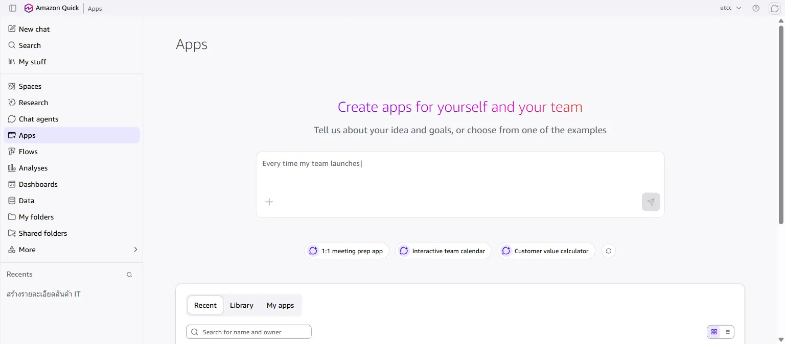 หน้า Apps