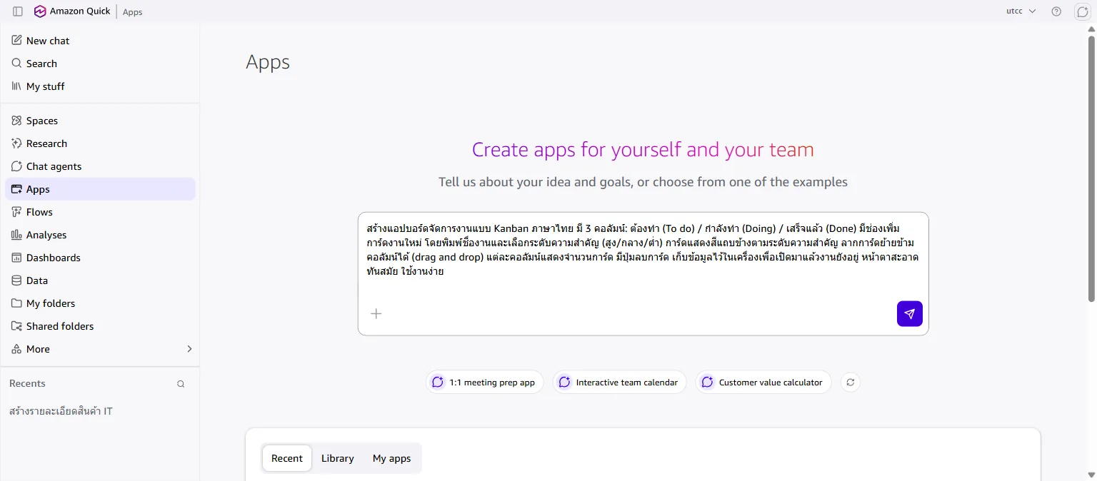 พิมพ์ prompt อธิบาย Kanban