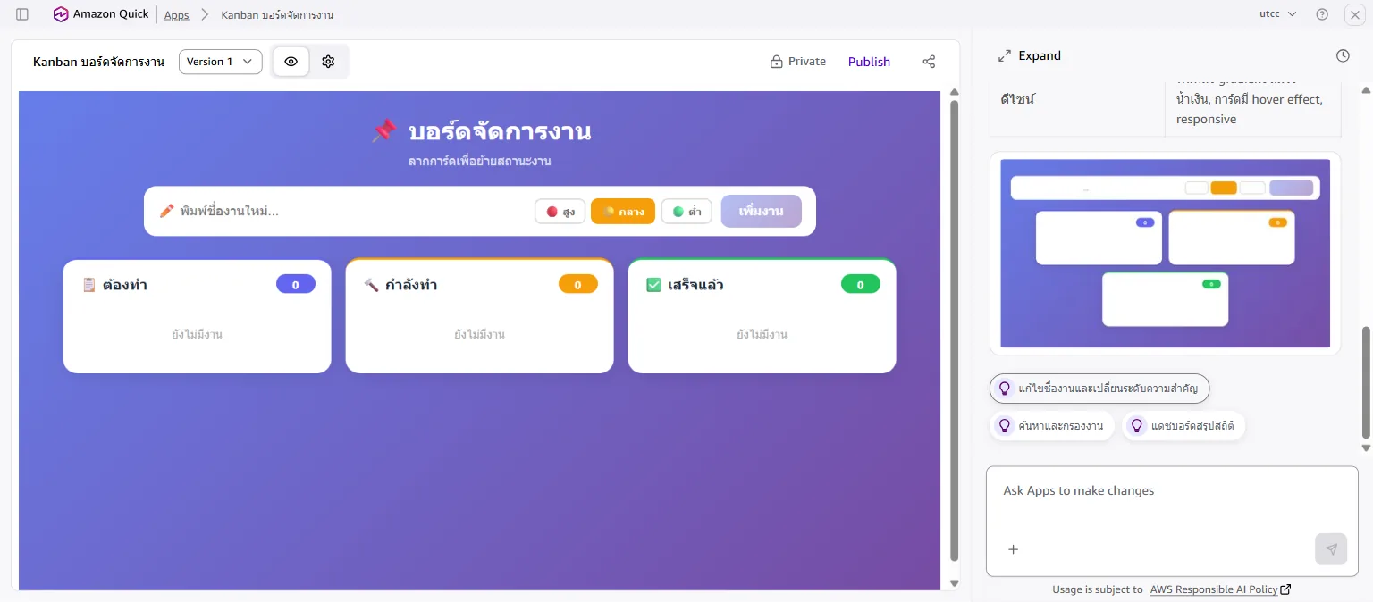 บอร์ด Kanban ที่สร้างเสร็จ