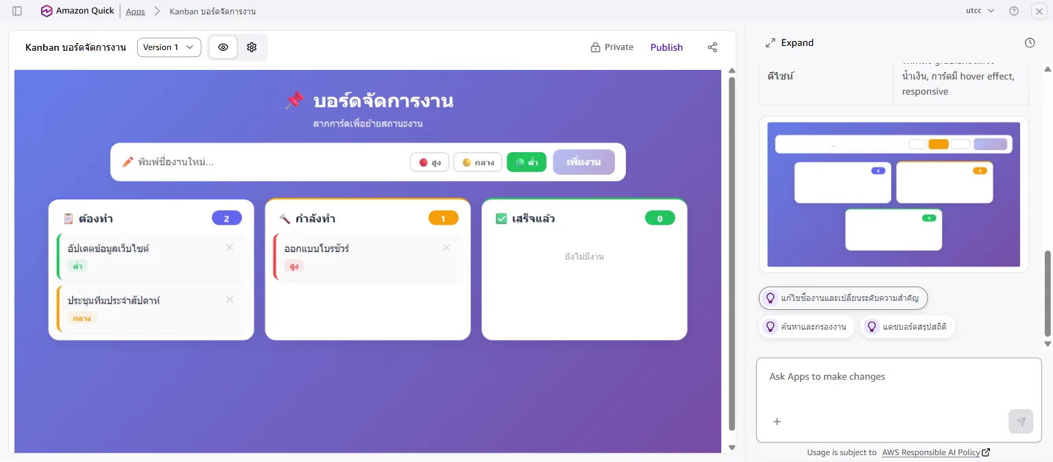ลากการ์ดข้ามคอลัมน์