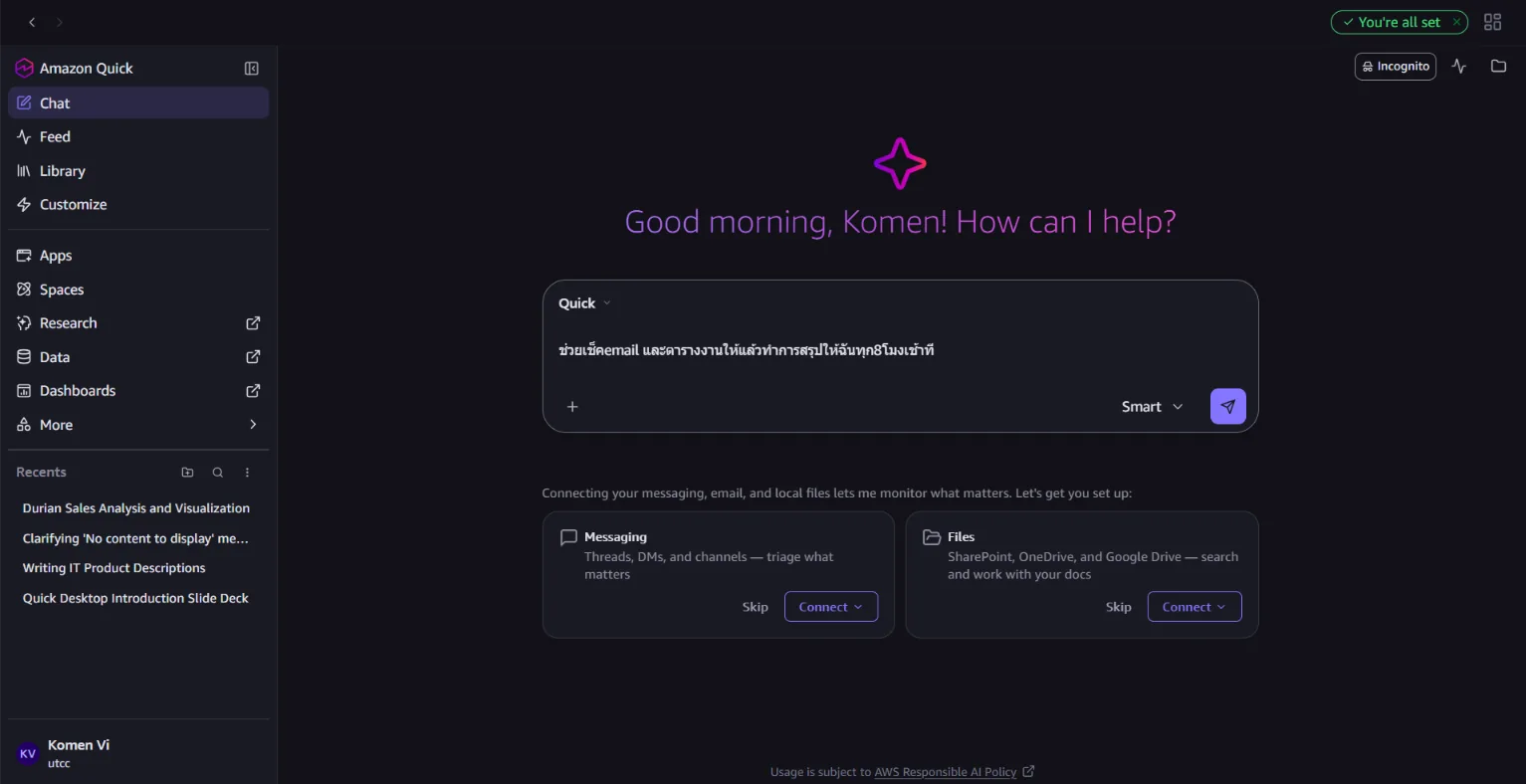 หน้า Chat ของ Quick Desktop พร้อม prompt